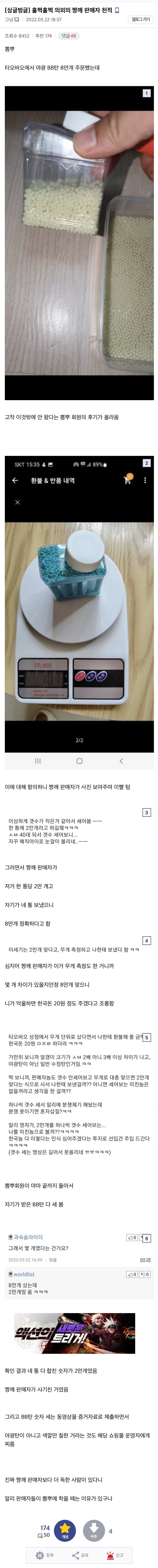 중국 판매자 의외의 천적.jpg