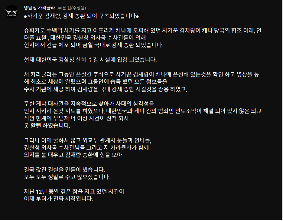 개드립간 대한민국의 사기꾼의 최후(따끈따끈한 근황)