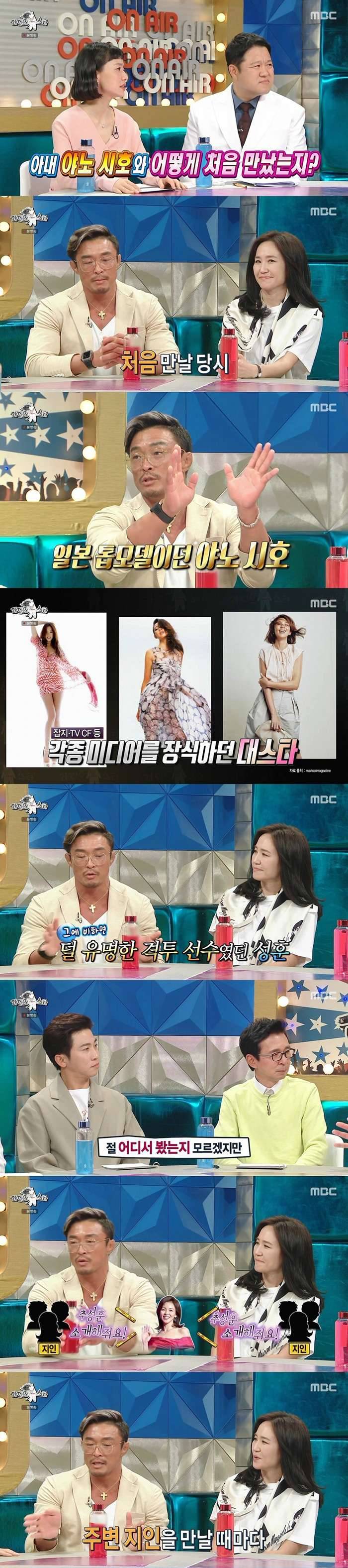 추성훈 야노시호 첫 만남.jpg