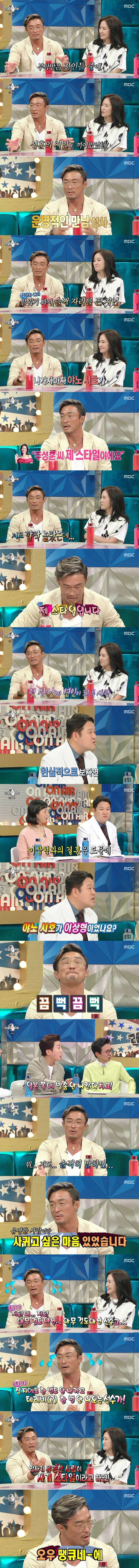 추성훈 야노시호 첫 만남.jpg