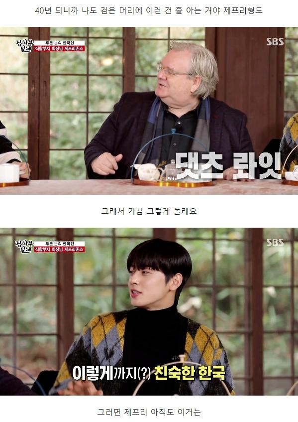 71년에 한국 온 외국인이 내가 한국인 다 됐다고 느낄 때.jpg