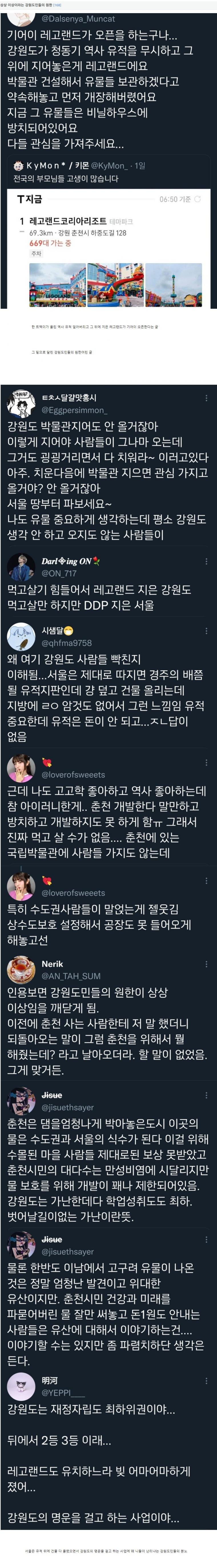 상상 이상이라는 강원도민들의 원한