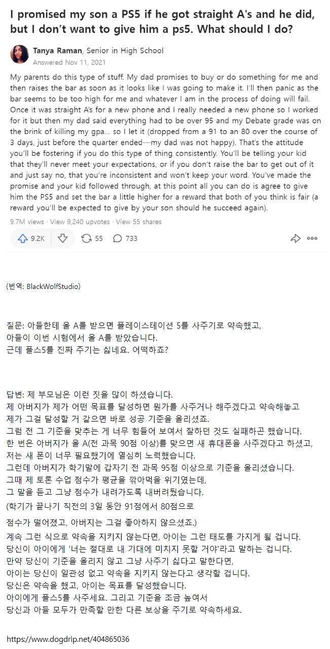 질문: 아들한테 PS5 사준다고 했던 약속을 지키기 싫은데 어떡하죠?