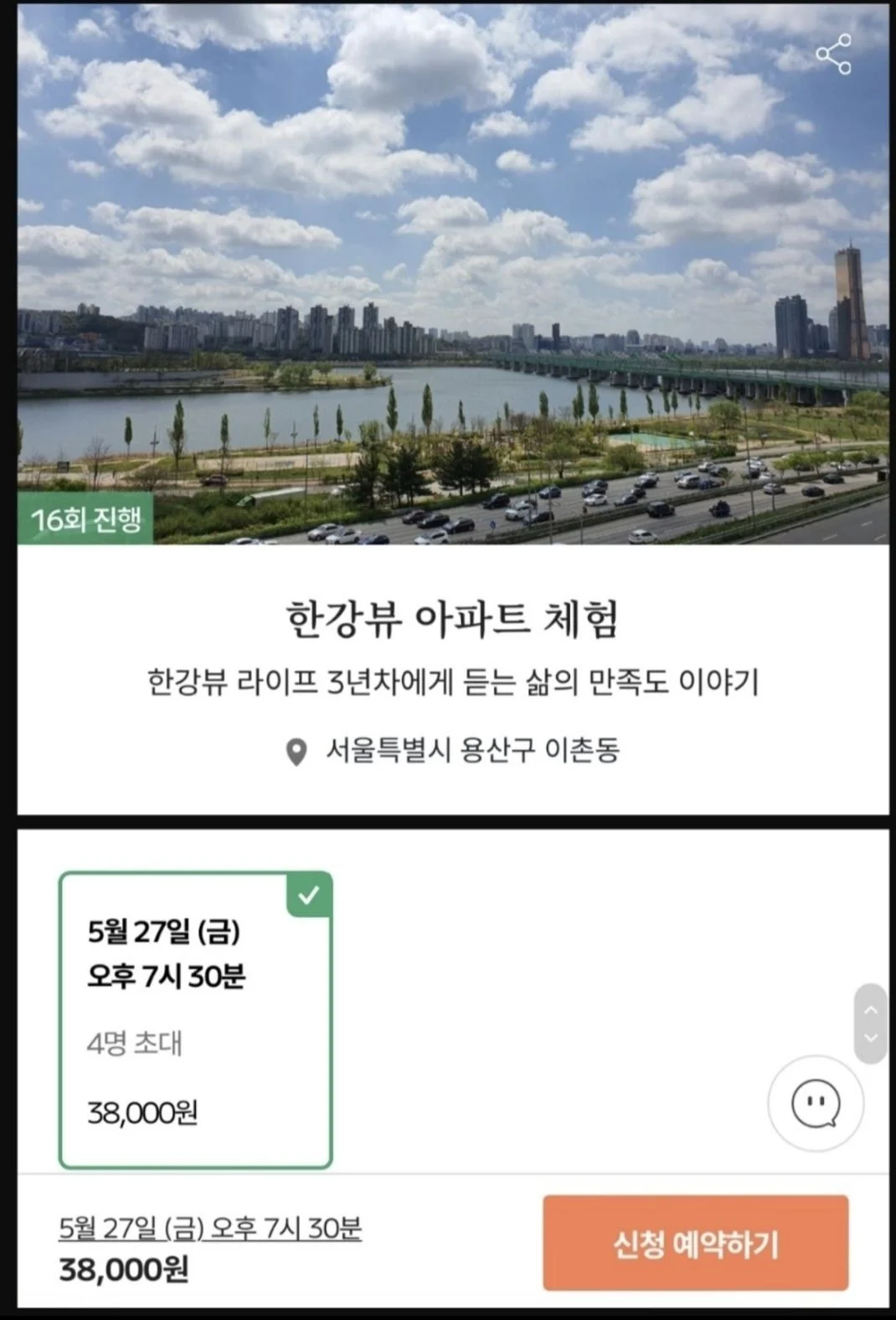 한강뷰 아파트에 사는 사람들의 신박한 부업.jpg