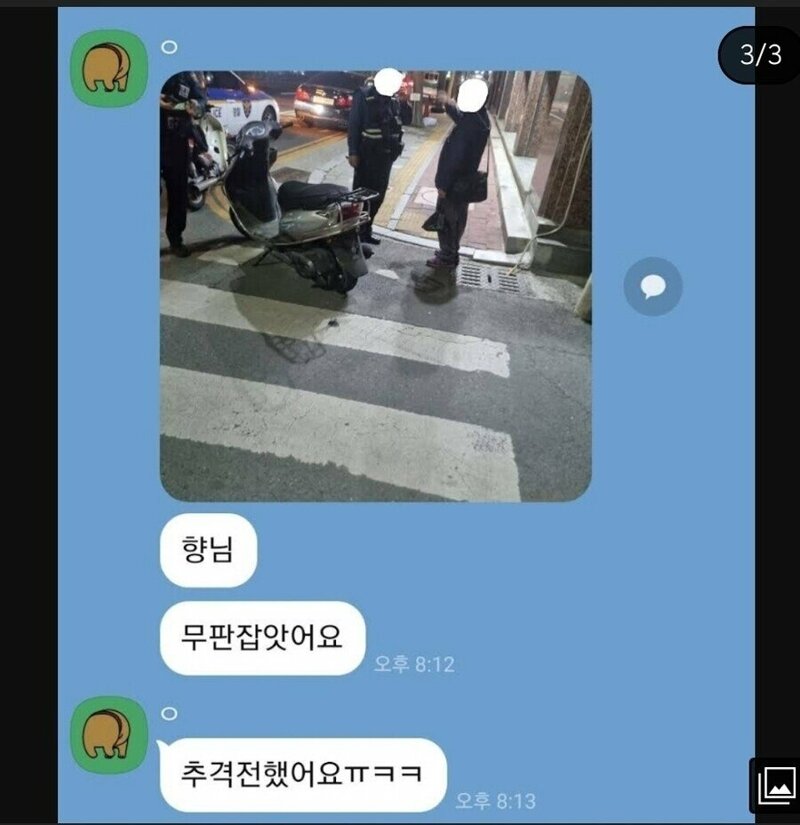 인질이 되어버린 딸배