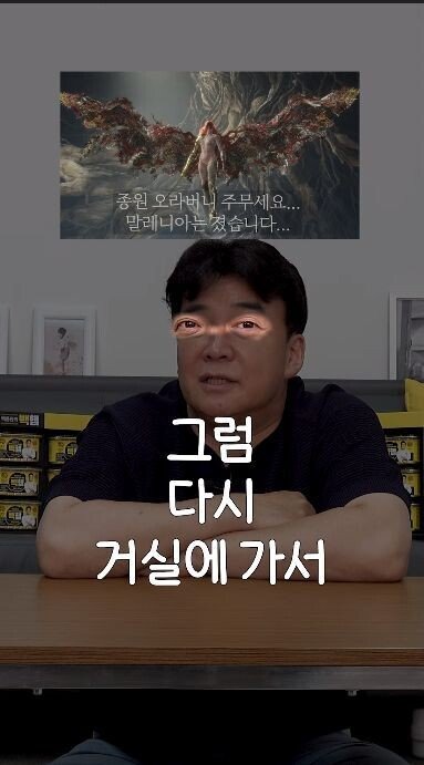 엘든링 8회차까지 즐겼다는 백종원...jpg