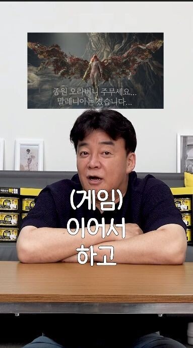 엘든링 8회차까지 즐겼다는 백종원...jpg