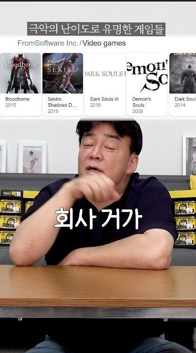 엘든링 8회차까지 즐겼다는 백종원...jpg
