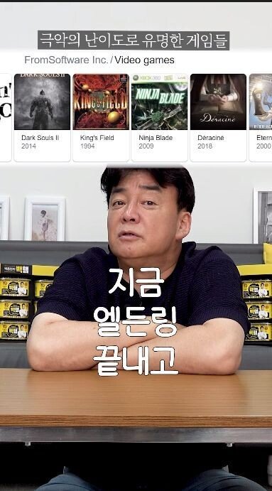 엘든링 8회차까지 즐겼다는 백종원...jpg