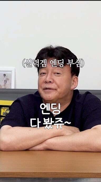 엘든링 8회차까지 즐겼다는 백종원...jpg