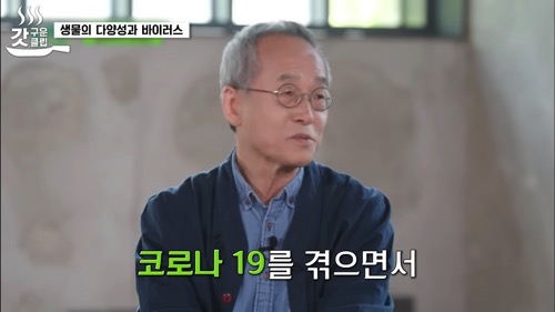 최재천 교수가 말하는 코로나와 지구온난화 그리고 생물다양성의 관계.jpg