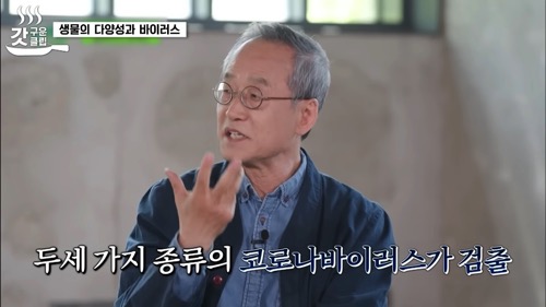 최재천 교수가 말하는 코로나와 지구온난화 그리고 생물다양성의 관계.jpg