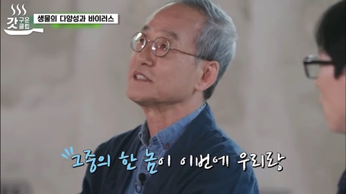 최재천 교수가 말하는 코로나와 지구온난화 그리고 생물다양성의 관계.jpg