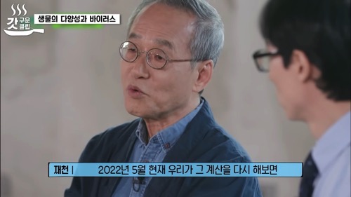 최재천 교수가 말하는 코로나와 지구온난화 그리고 생물다양성의 관계.jpg