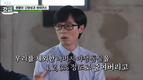 최재천 교수가 말하는 코로나와 지구온난화 그리고 생물다양성의 관계.jpg