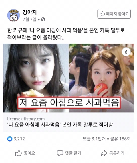 ‘나 요즘 아침에 사과 먹음’을 본인 카톡 말투로 적어보자