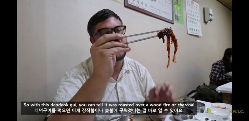 더덕구이 먹는 미국아재