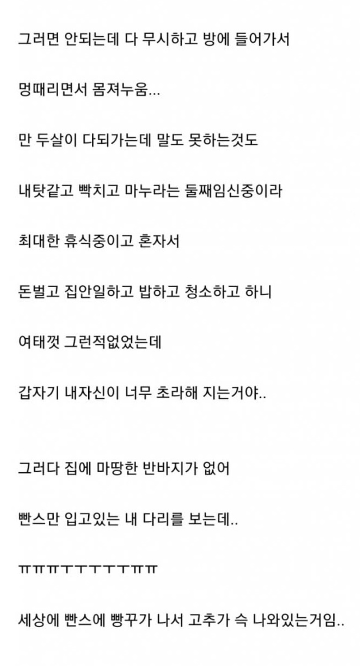 여자아이처럼 엉엉 울었다.jpg