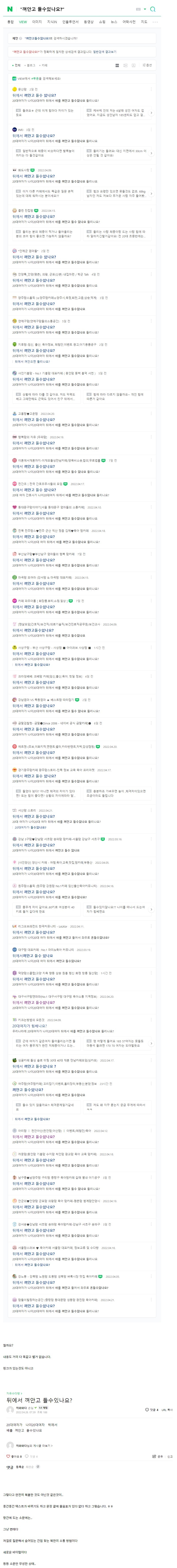 				요즘 여러 맘카페에 출몰 중인 껴안고 들수있나요 빌런