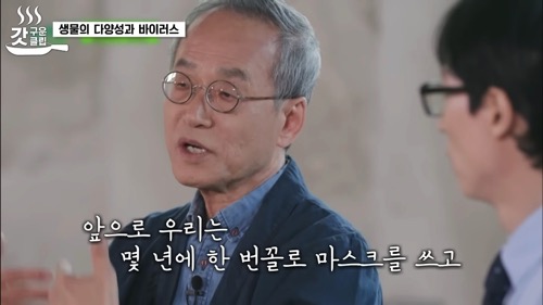 최재천 교수가 말하는 코로나와 지구온난화 그리고 생물다양성의 관계.jpg