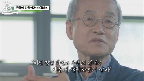 최재천 교수가 말하는 코로나와 지구온난화 그리고 생물다양성의 관계.jpg