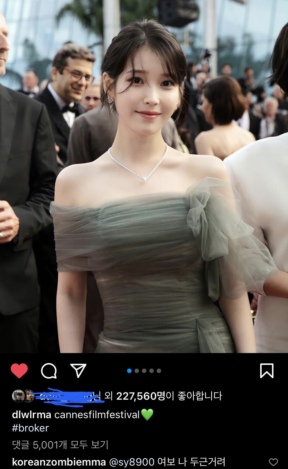 아이유 인스타 근황(feat.정찬성)
