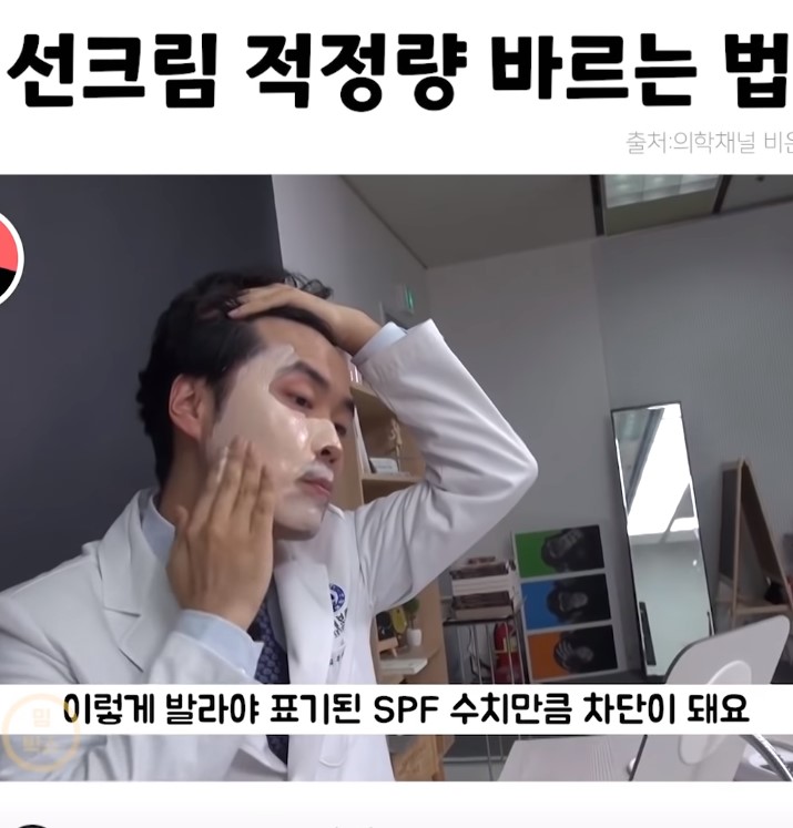 선크린 적정량.jpg