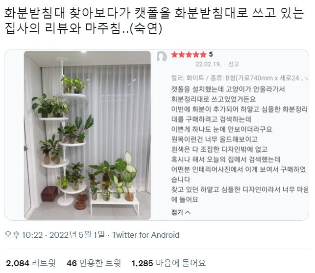 화분 받침대 후기 찾아보다가 숙연해짐