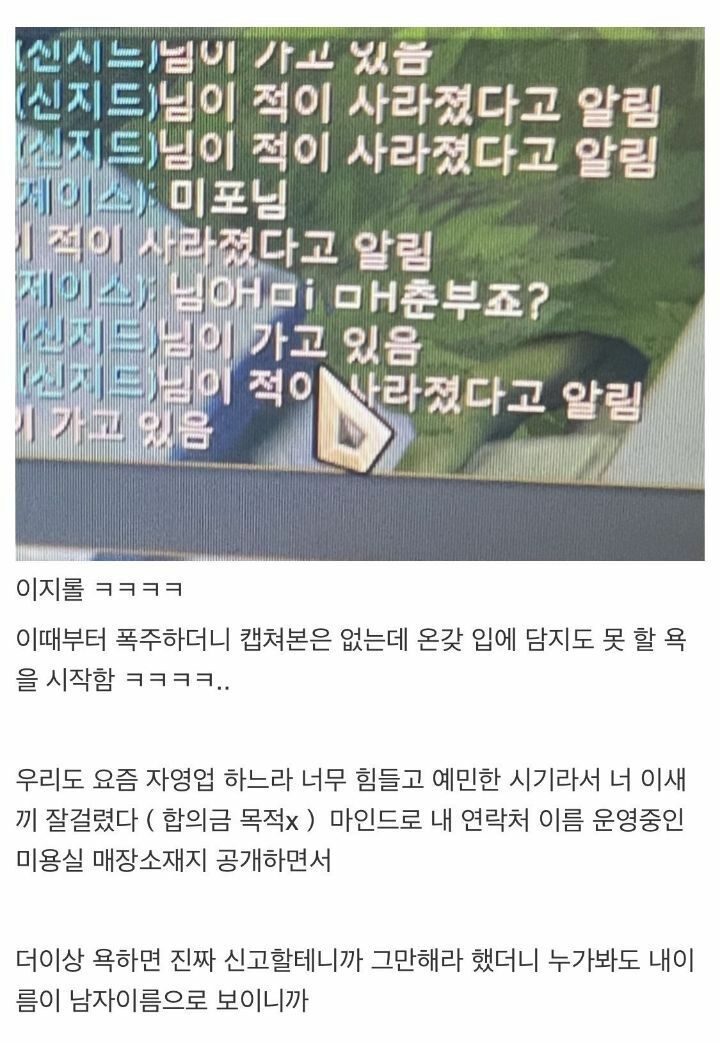 속시원한 통매음 고소 후기.jpg