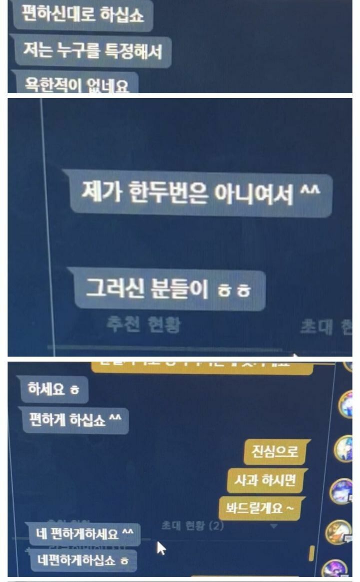 속시원한 통매음 고소 후기.jpg