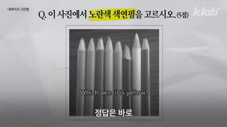 당신이 흑백사진에서 노란색을 찾아낸 이유 (전문가 피셜).jpg