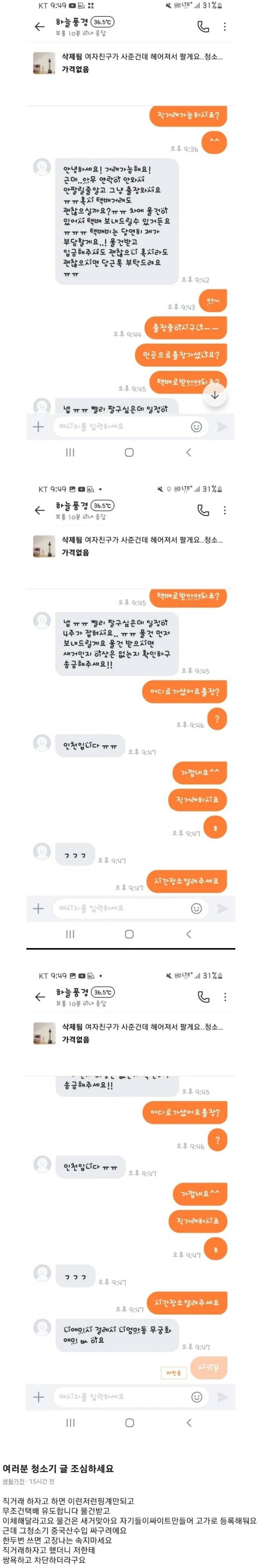 당근마켓 청소기 판매