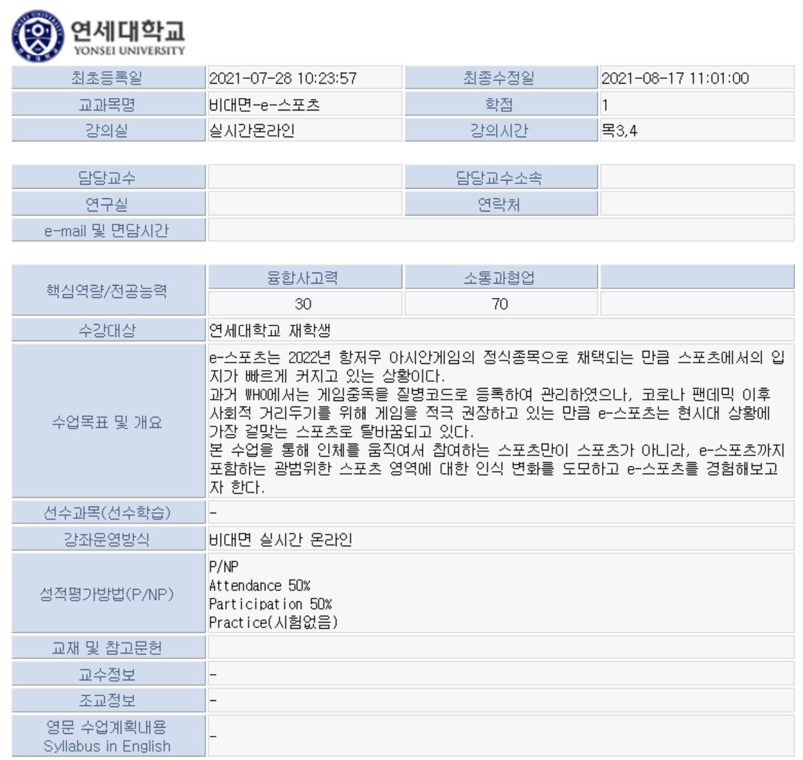 1초만에 수강 마감된다는 대학 강의.jpg