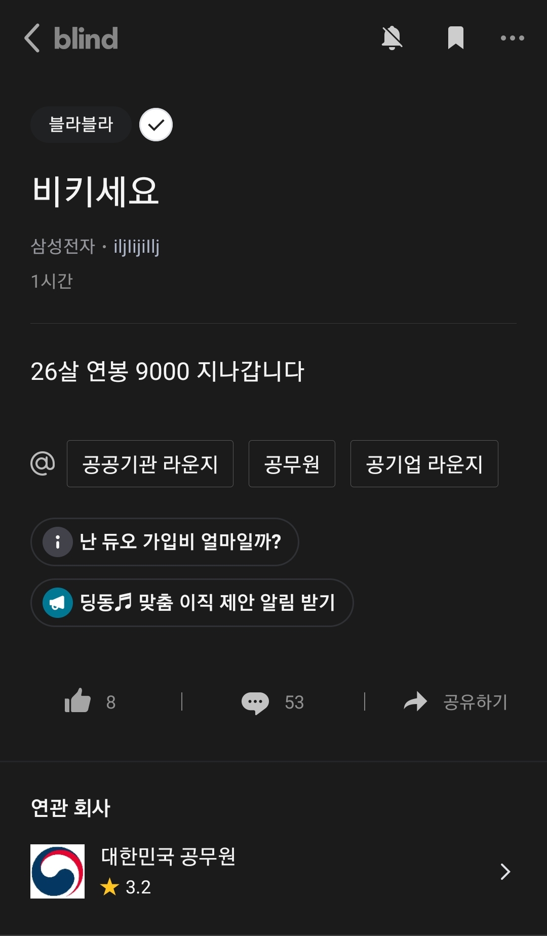 삼성전자 근황.blind.jpg