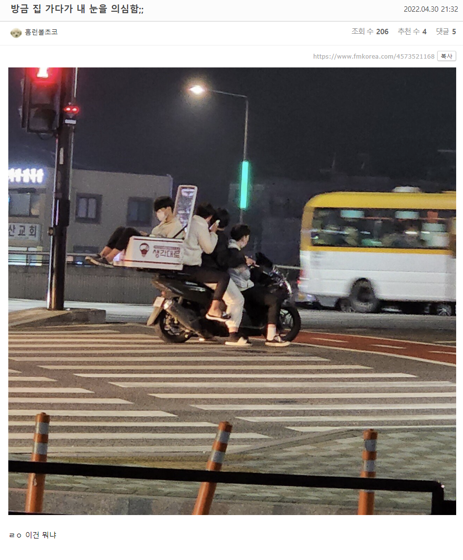 집에가다 눈을 의심한 짤.jpg