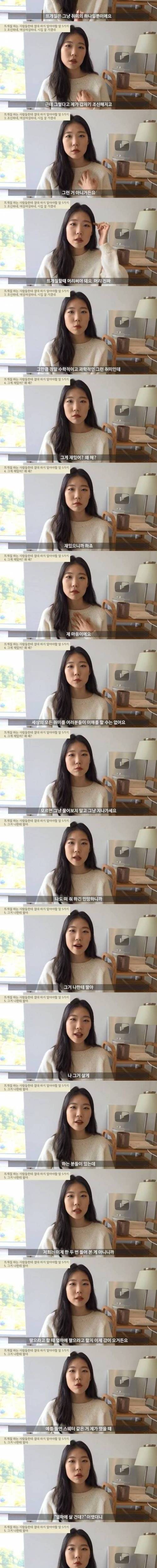 뜨개질이 취미인 사람들 화나게 하는 방법 5가지