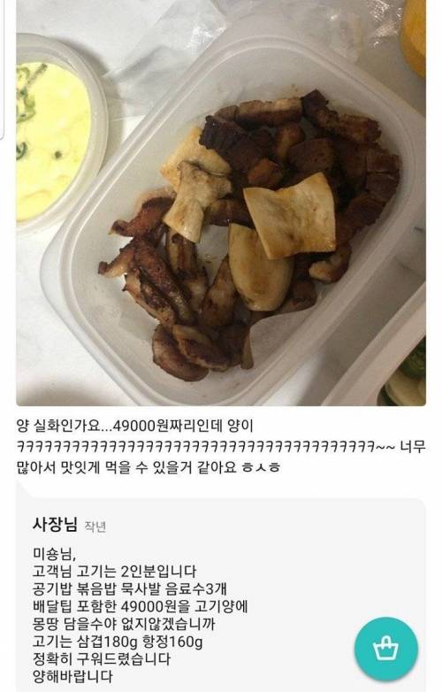  								삼겹살 50000원어치 레전드 ㄷㄷ