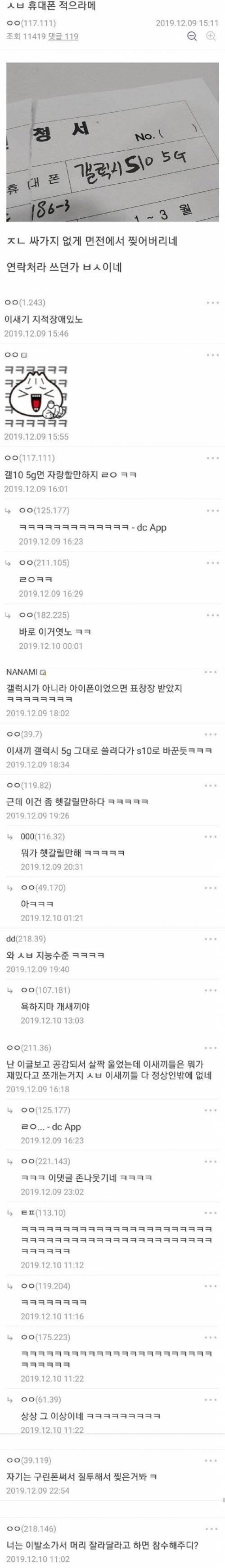 휴대폰 적으래서 적었더니 찢어버림.....jpg