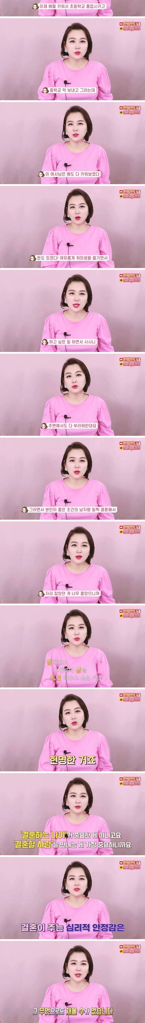 엄마가 21살 딸을 결혼정보회사에 데려온 이유.jpg