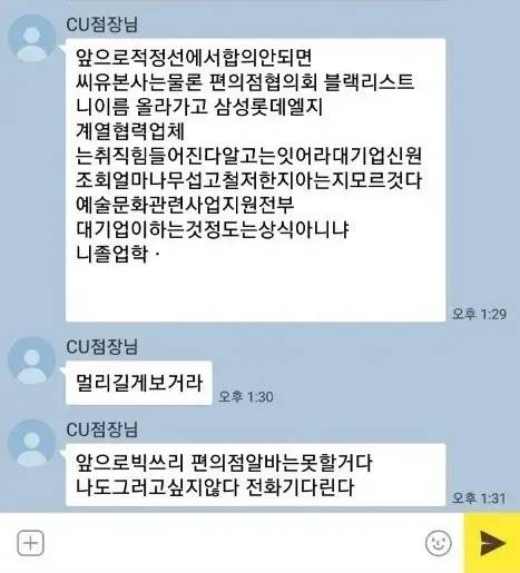 편의점 알바 함부로 그만두면 안되는 이유.jpg