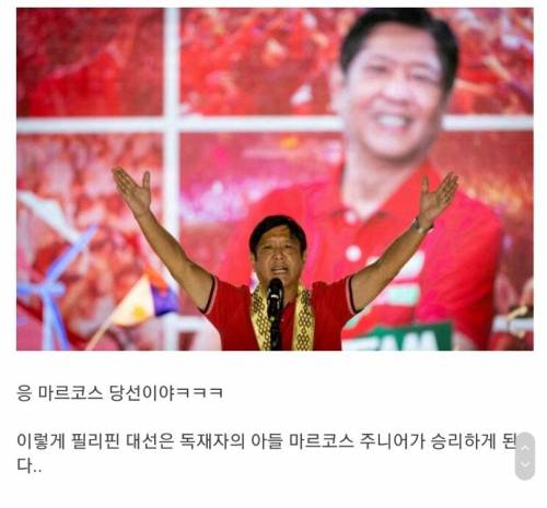 선거 운동을 케이팝으로 하는 필리핀