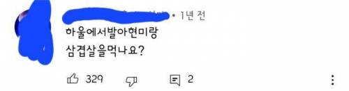 한국스타일이 되버린 하울정식