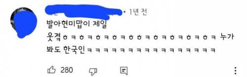 한국스타일이 되버린 하울정식