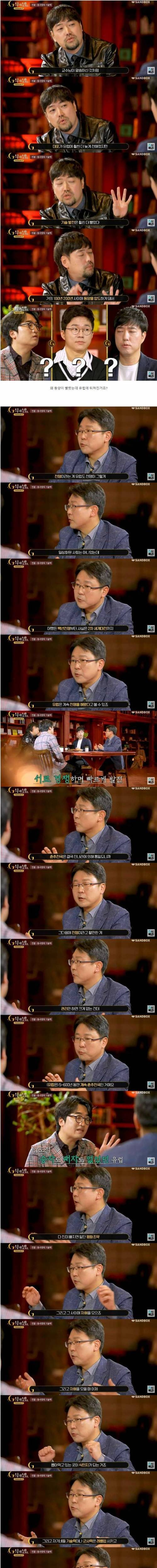 유럽의 발전 속도가 더 빨랐던 이유.jpg