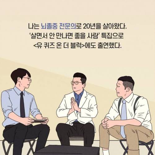 뇌졸중을 예방하기 위한 2가지 습관...jpg