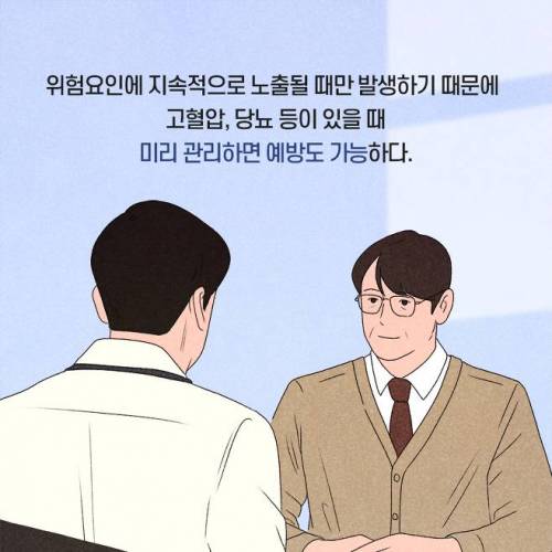 뇌졸중을 예방하기 위한 2가지 습관...jpg