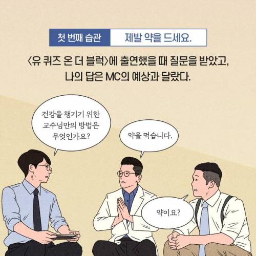 뇌졸중을 예방하기 위한 2가지 습관...jpg