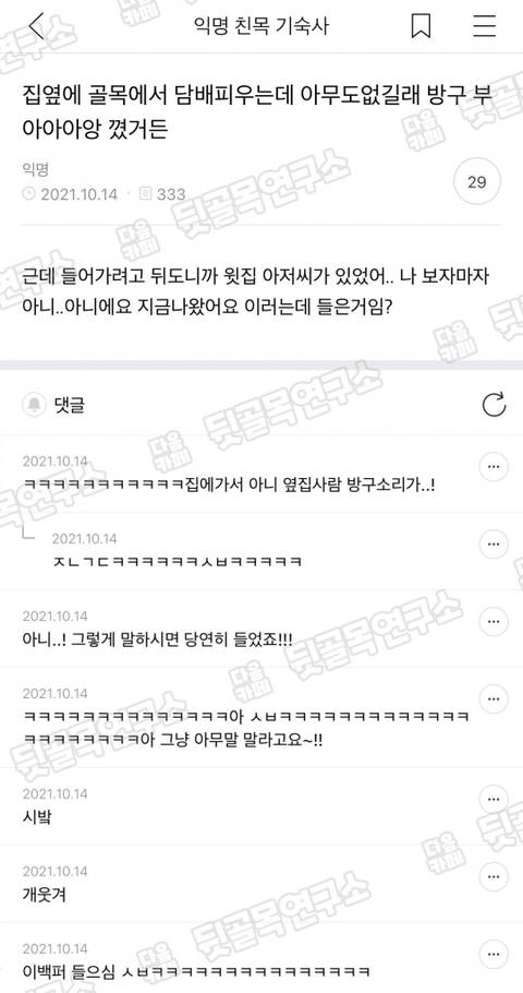 집옆에 골목에서 담배피우는데 아무도 없길래 방구 부아아아앙 꼈거든