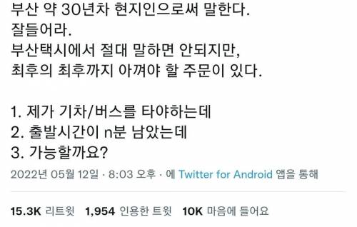 부산 30년 차 현지인으로서 말한다