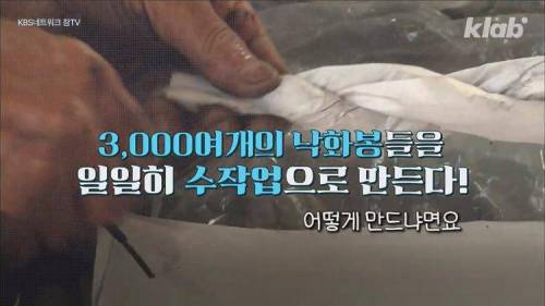 경남 함안 낙화놀이 불꽃놀이